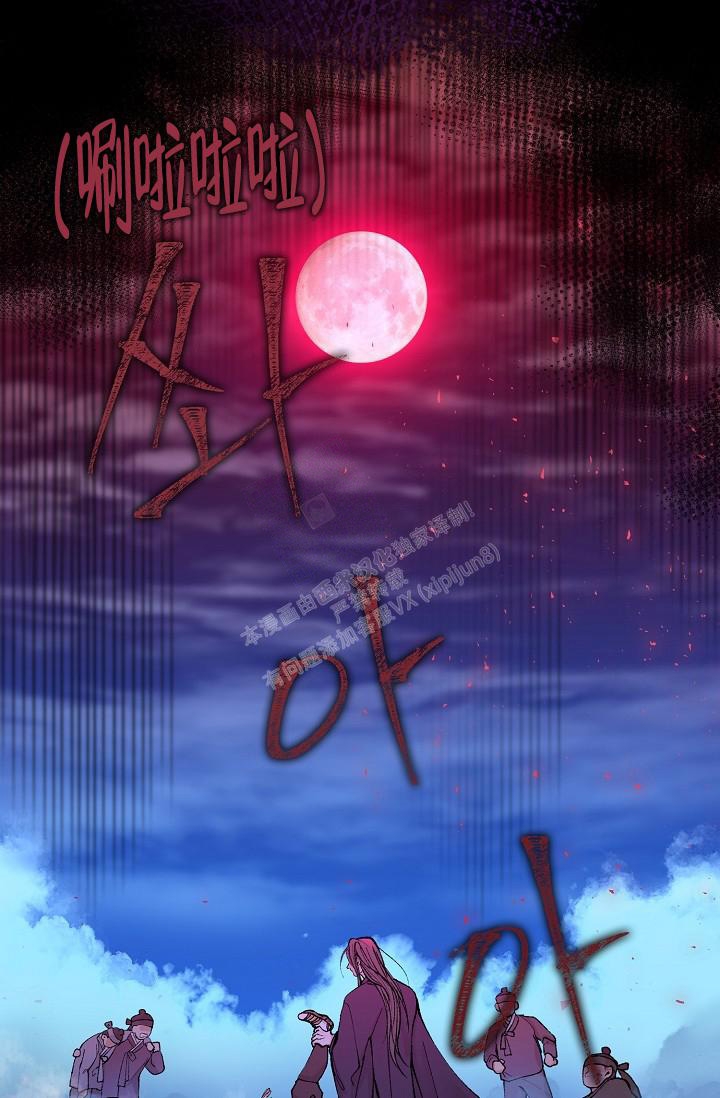 热症 第22话 第38页