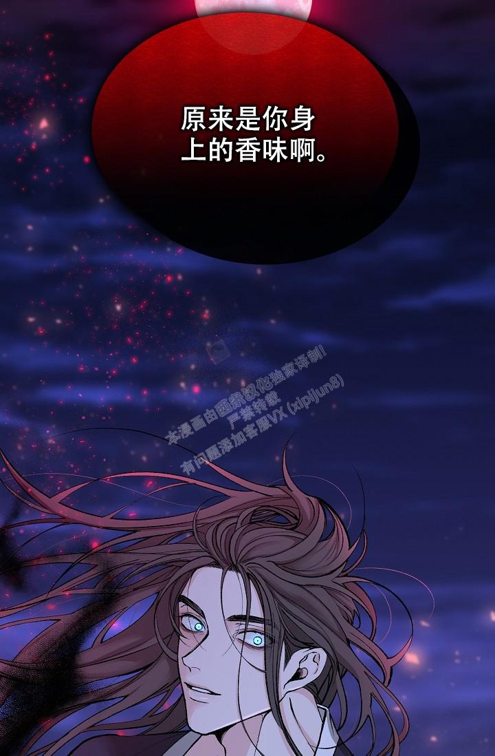 热症 第22话 第46页