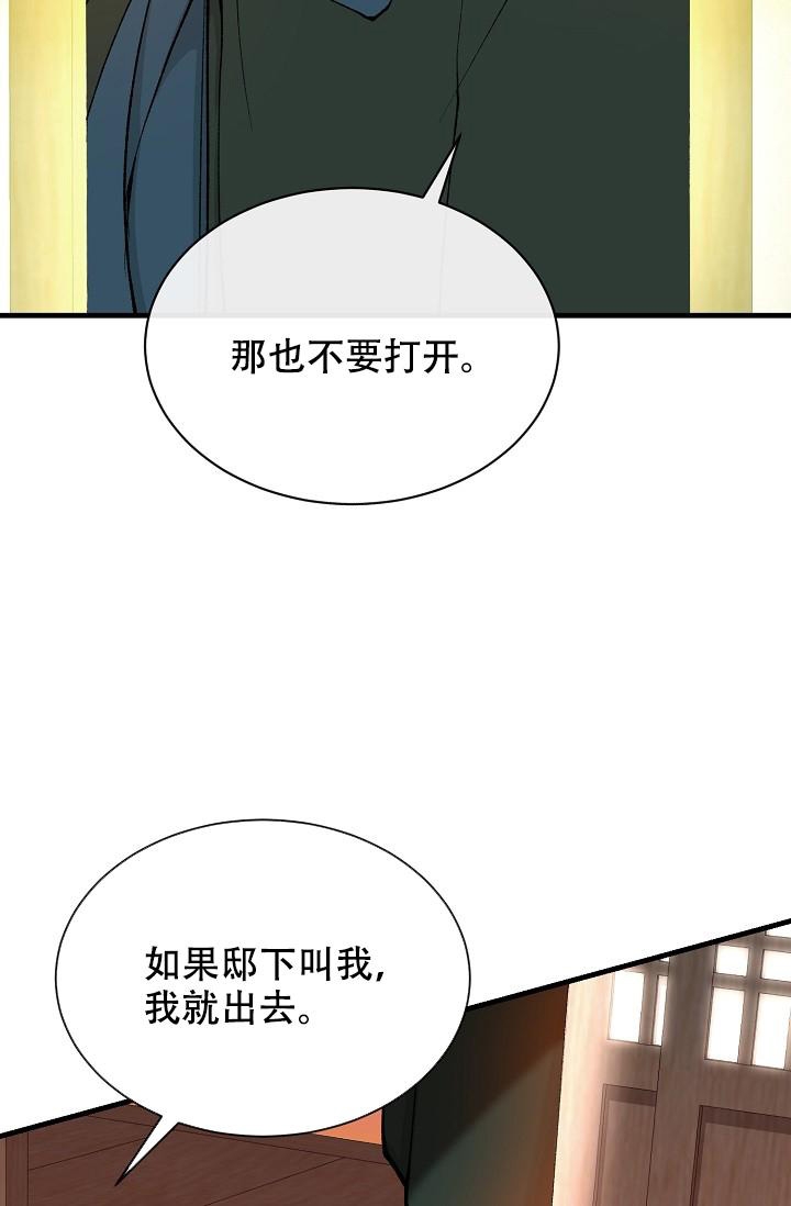 热症 第22话 第6页