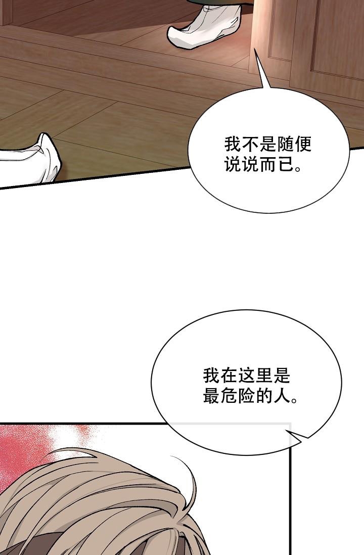 热症 第22话 第7页