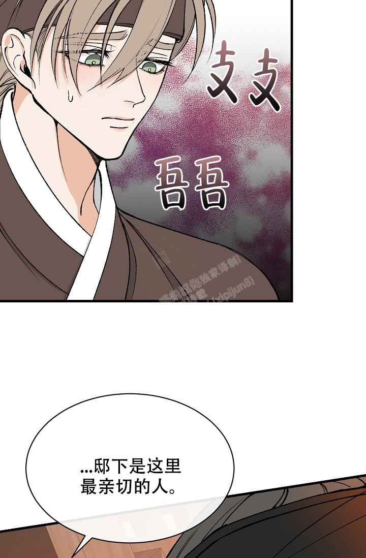 热症 第22话 第8页