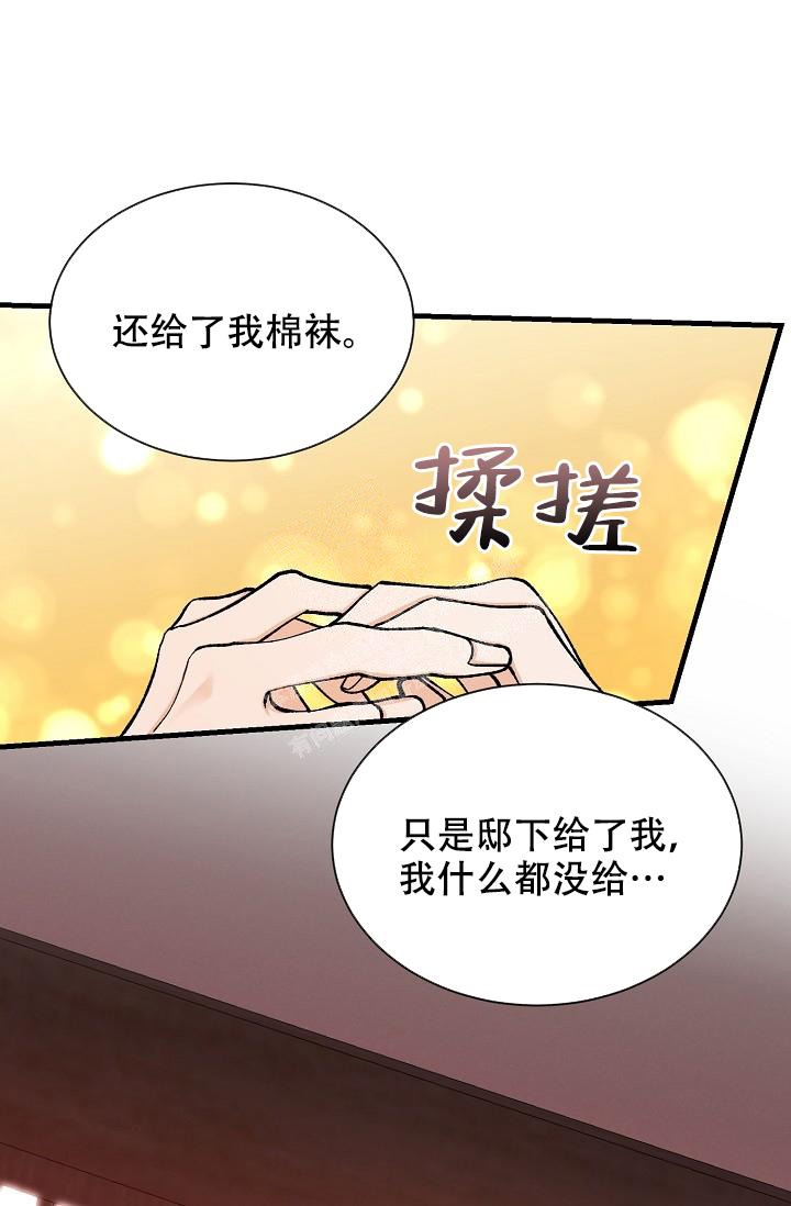 热症 第22话 第10页