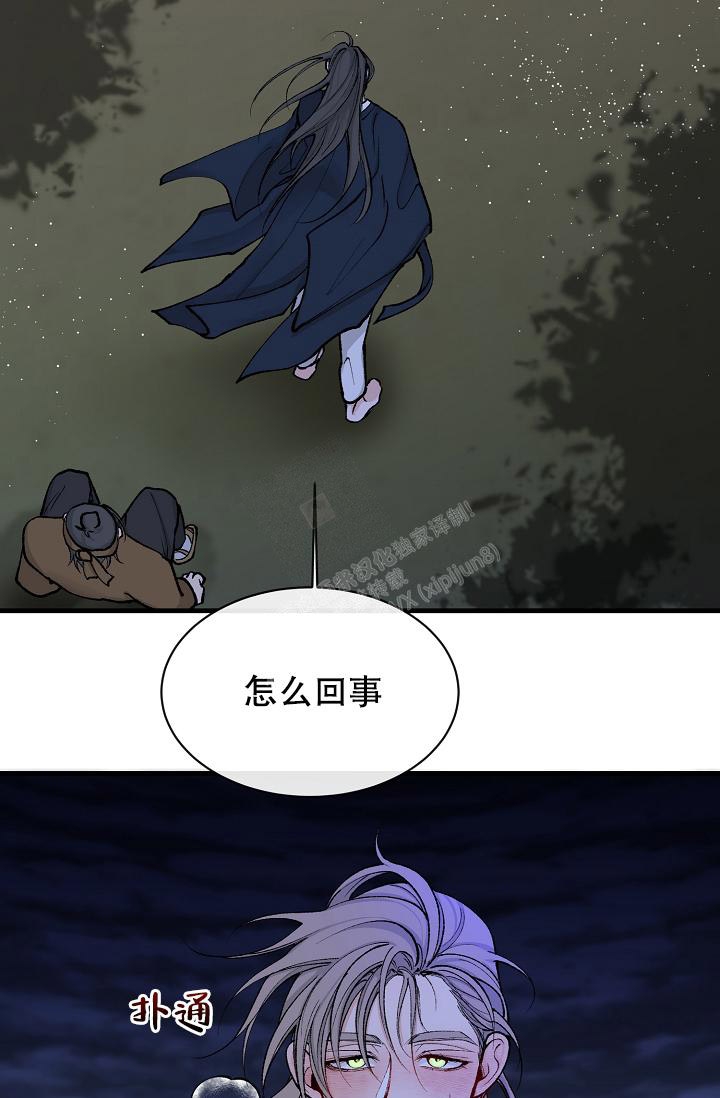 热症 第23话 第2页