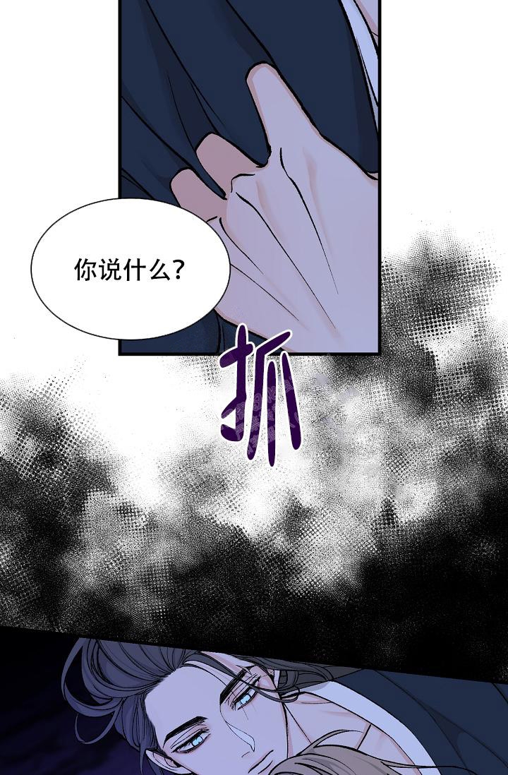 热症 第23话 第12页