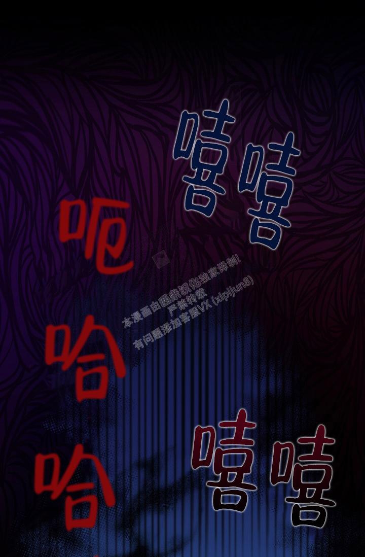 热症 第23话 第19页