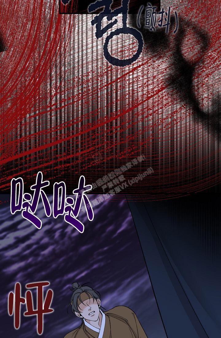热症 第23话 第22页