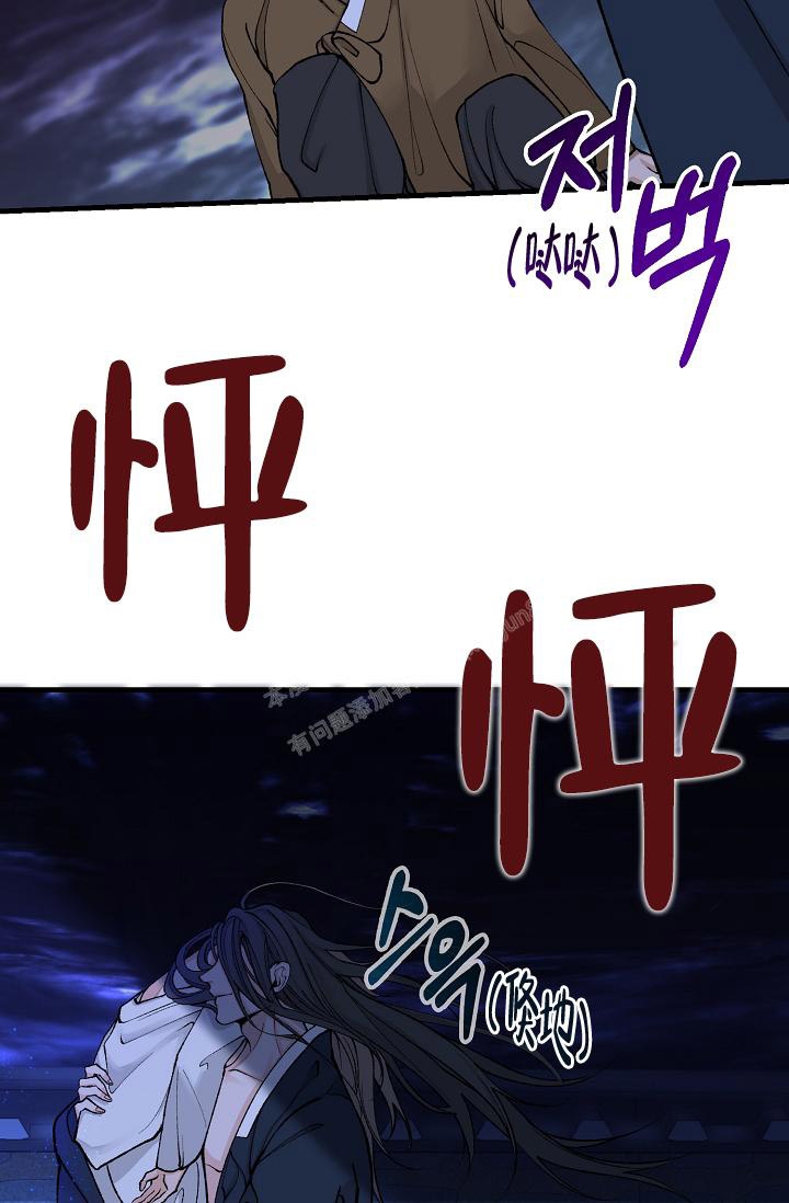 热症 第23话 第23页