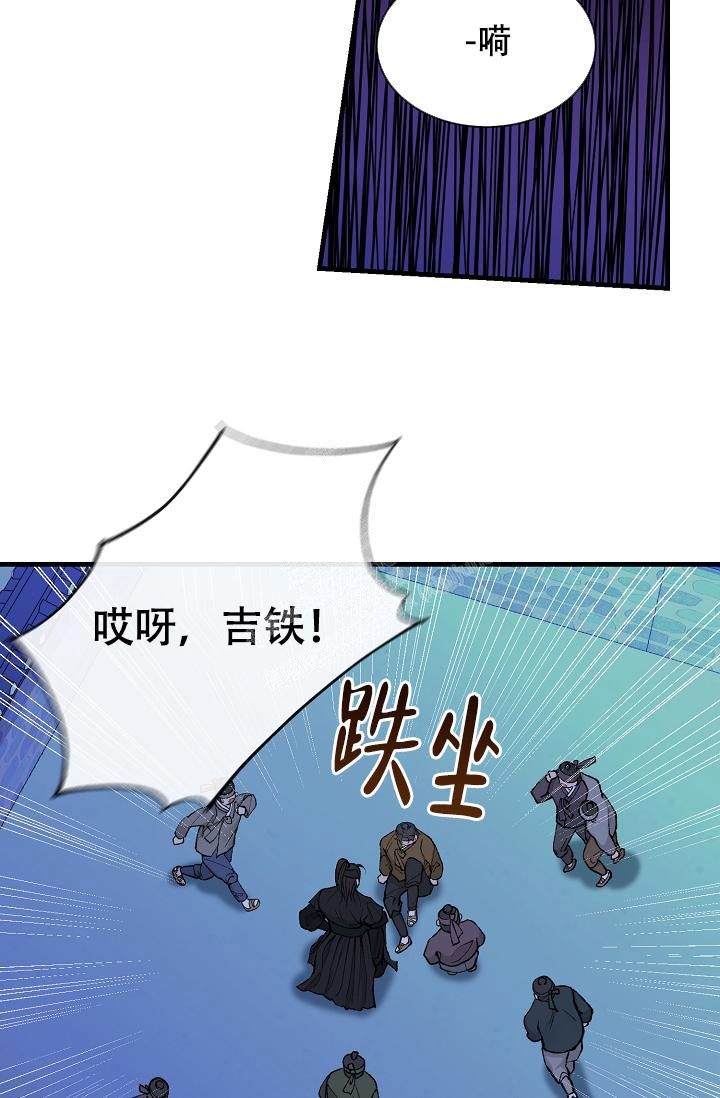 热症 第23话 第28页