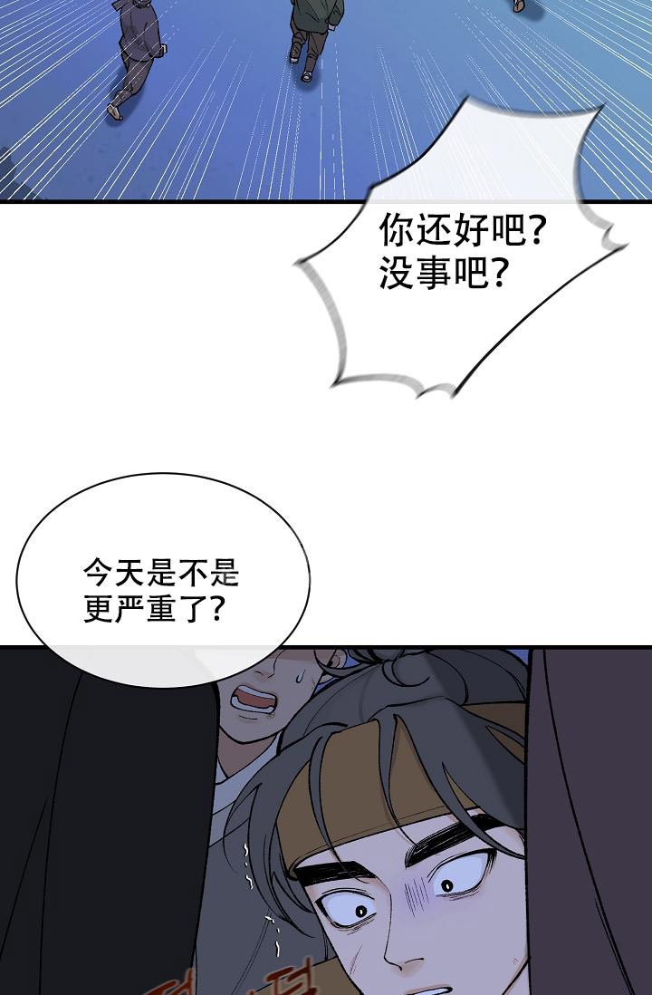 热症 第23话 第29页