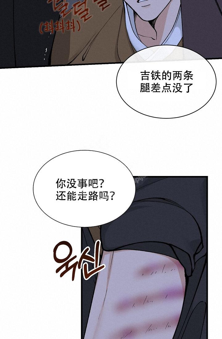 热症 第23话 第30页