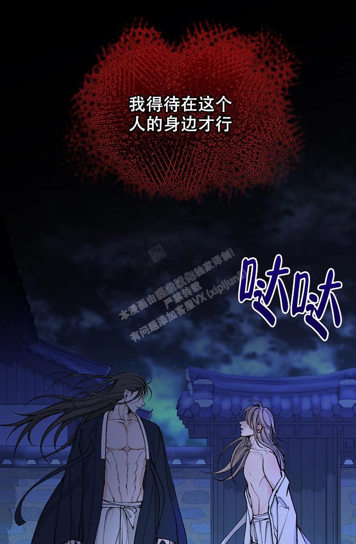 热症 第23话 第4页
