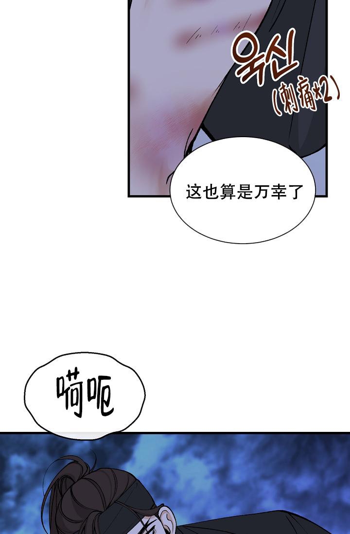 热症 第23话 第31页