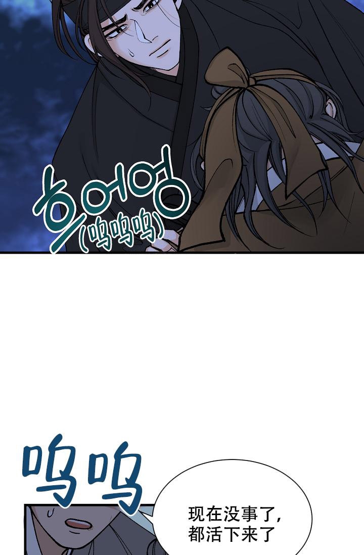 热症 第23话 第32页