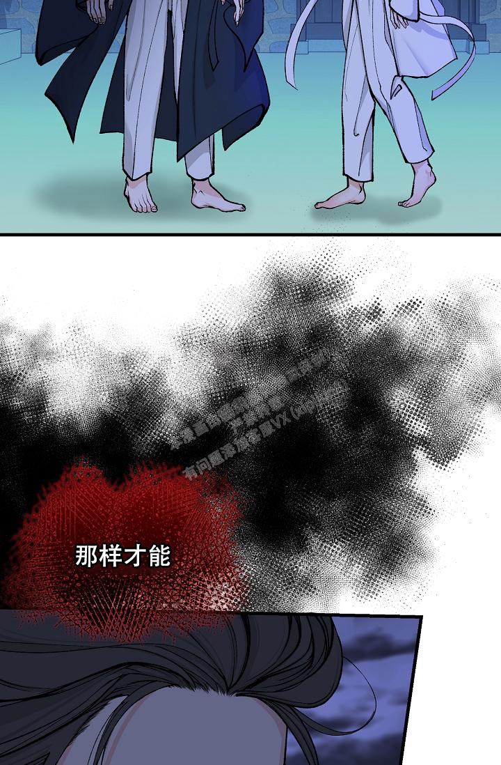 热症 第23话 第5页