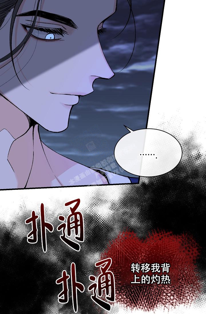 热症 第23话 第6页