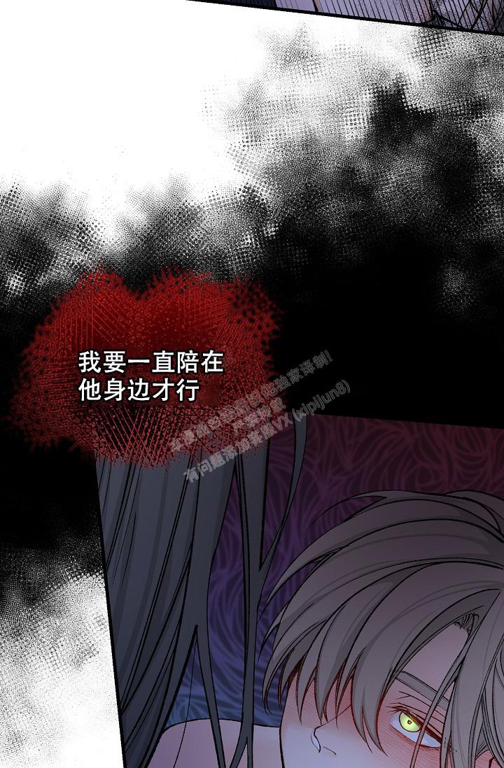 热症 第23话 第9页