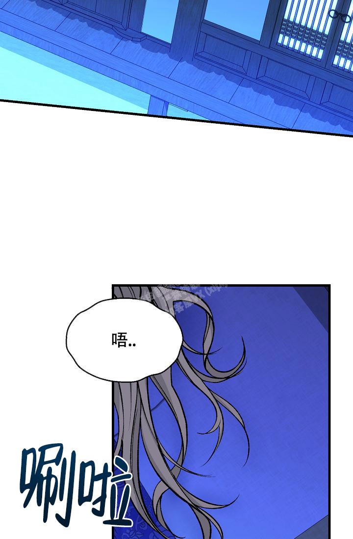 热症 第24话 第2页