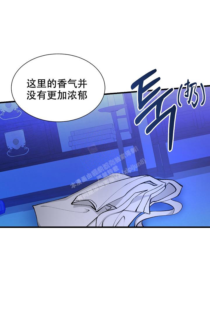热症 第24话 第13页