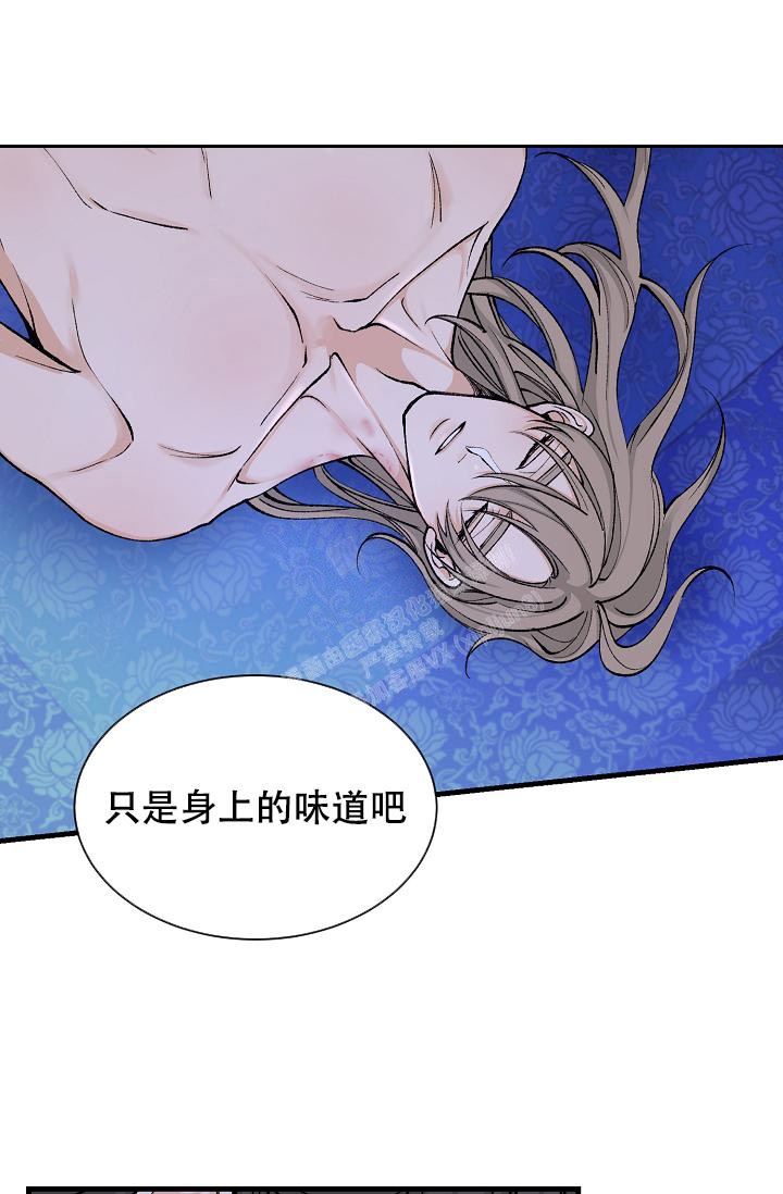 热症 第24话 第14页
