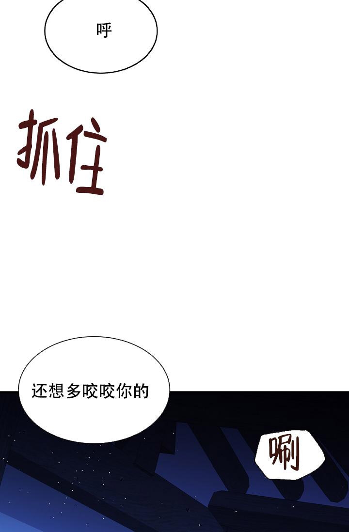 热症 第24话 第16页