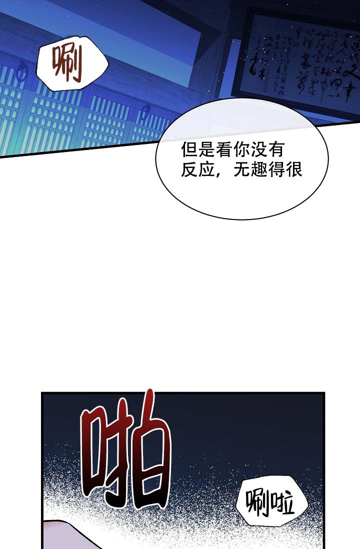 热症 第24话 第17页