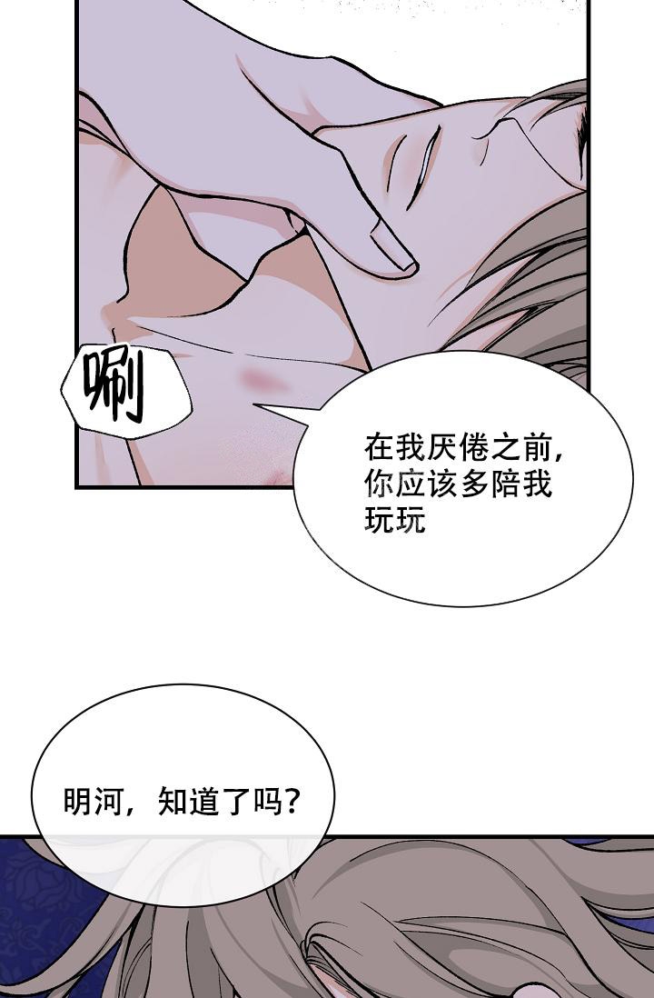 热症 第24话 第18页