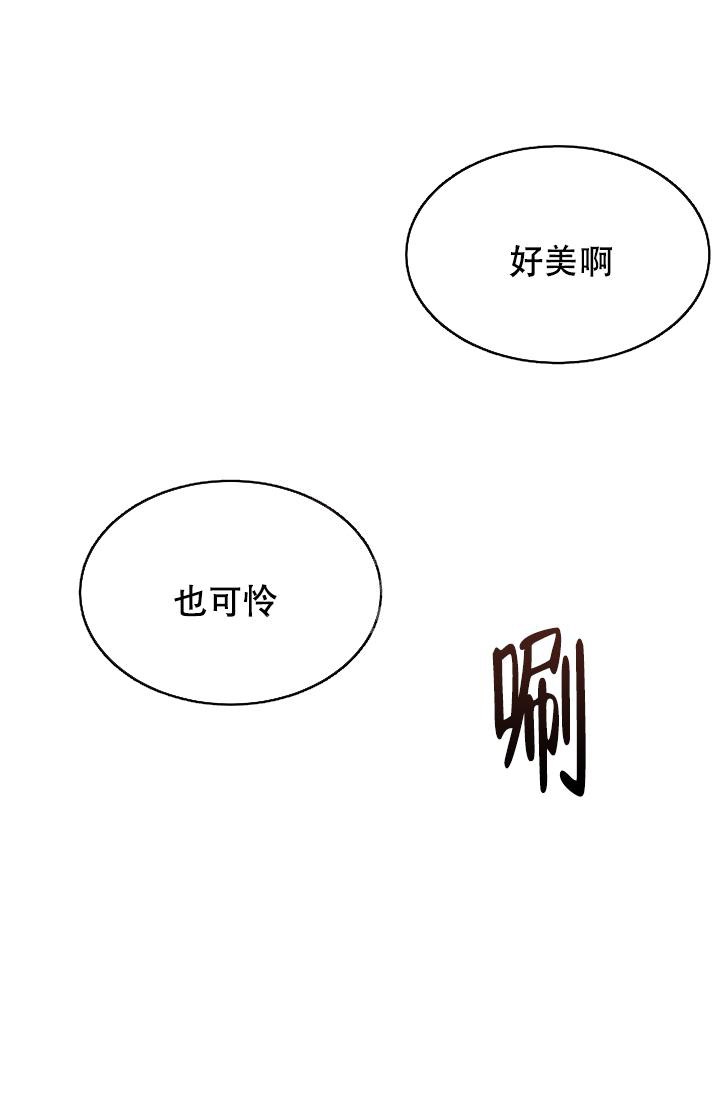 热症 第24话 第21页