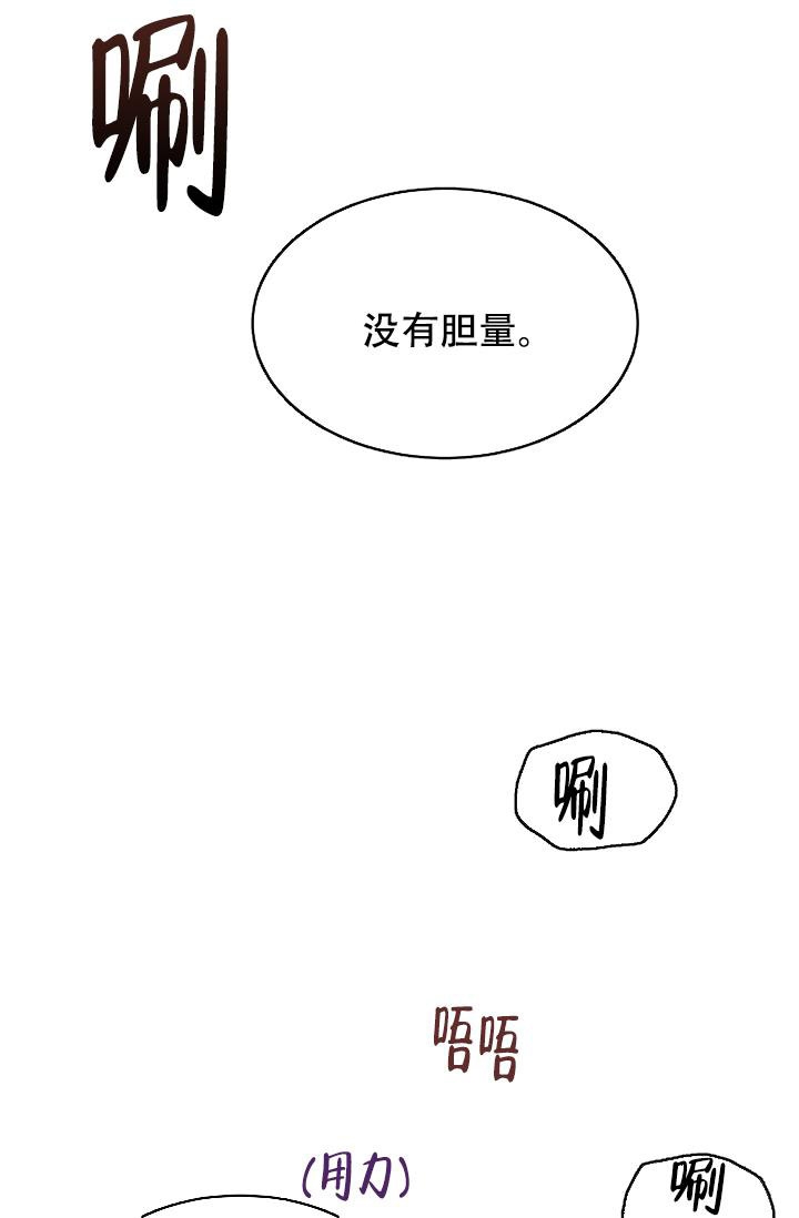 热症 第24话 第22页