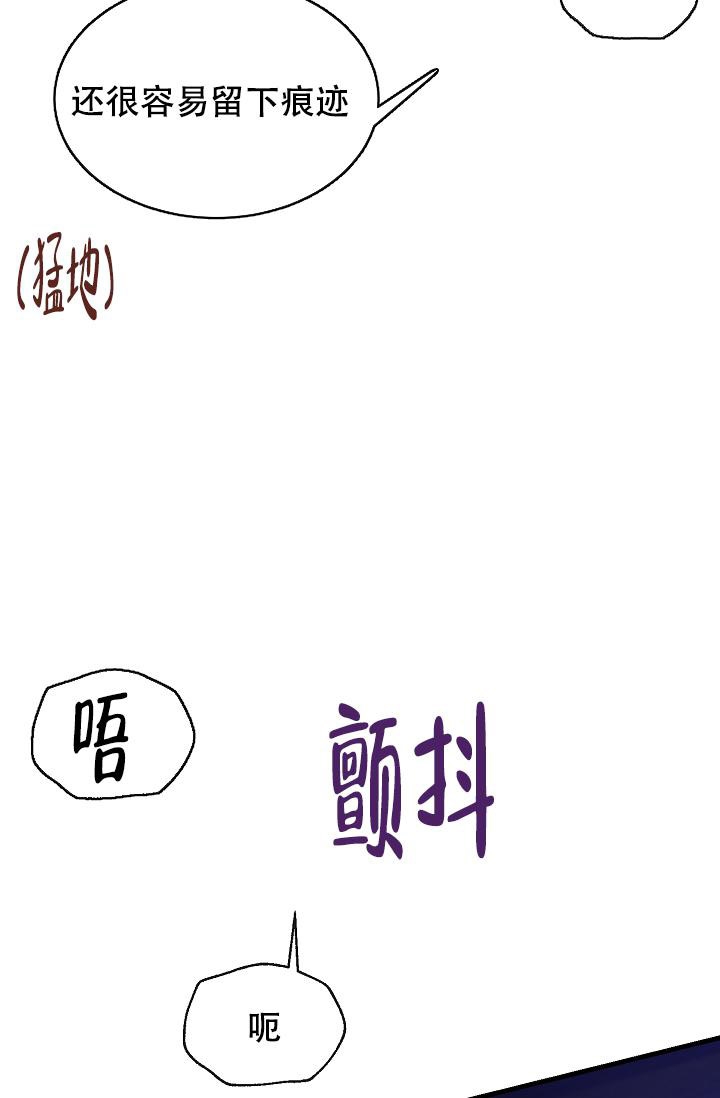 热症 第24话 第23页