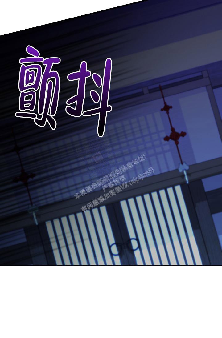 热症 第24话 第24页