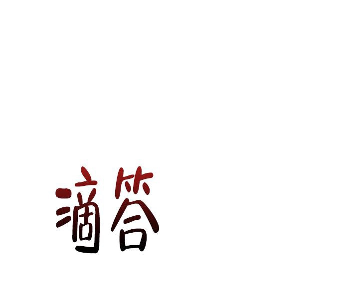 热症 第24话 第25页