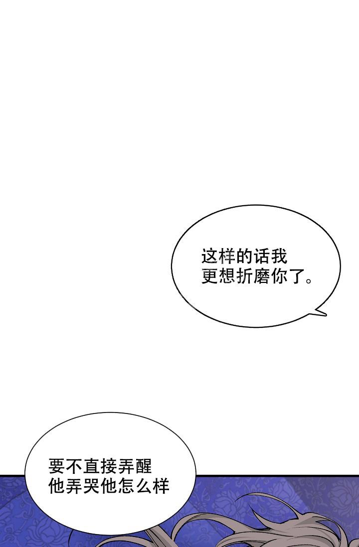 热症 第24话 第27页