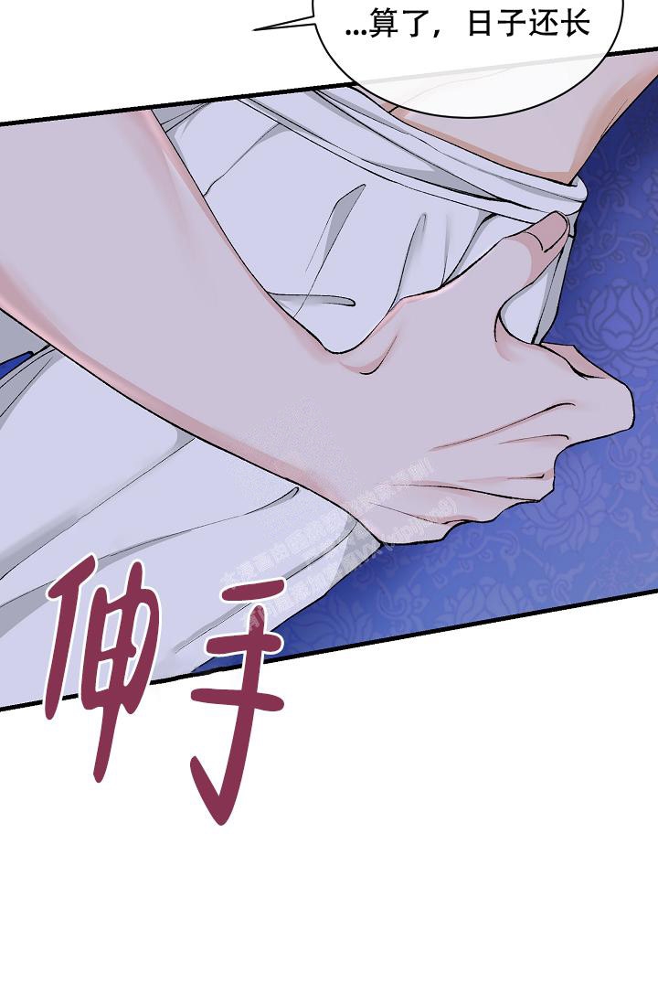 热症 第24话 第30页