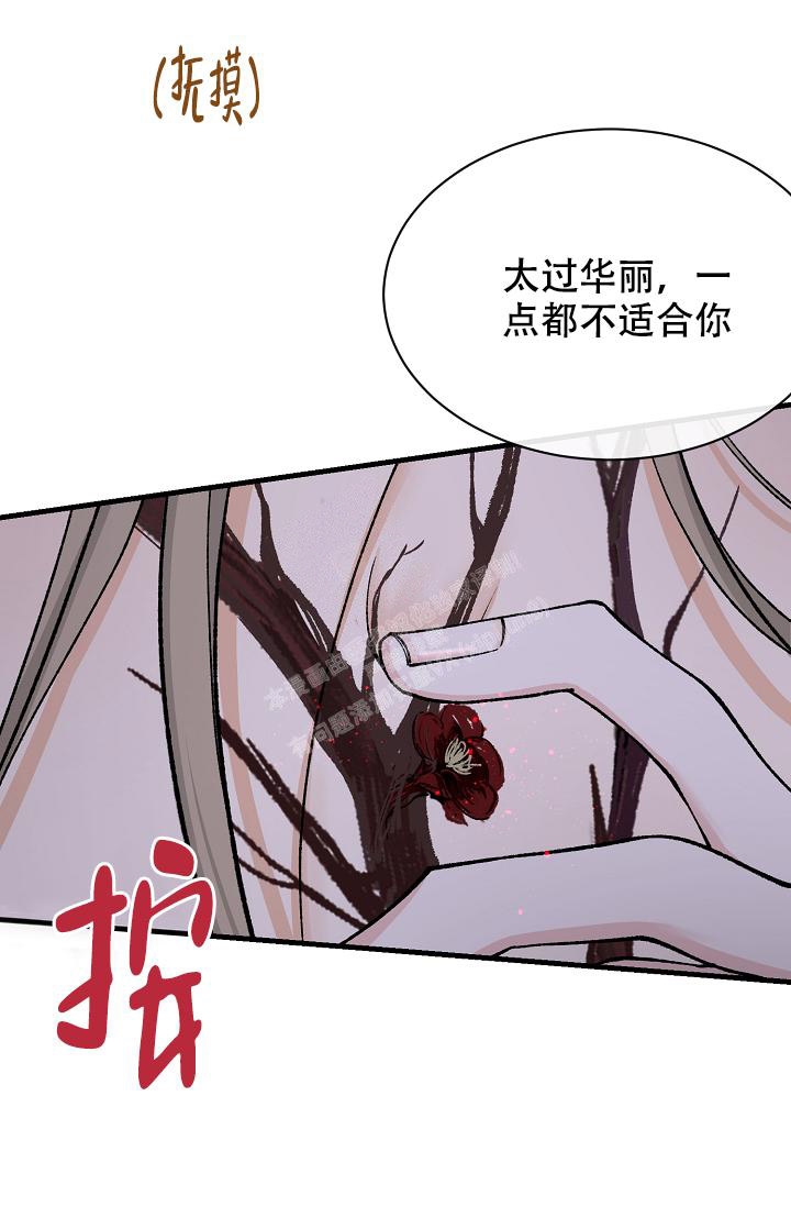 热症 第24话 第32页