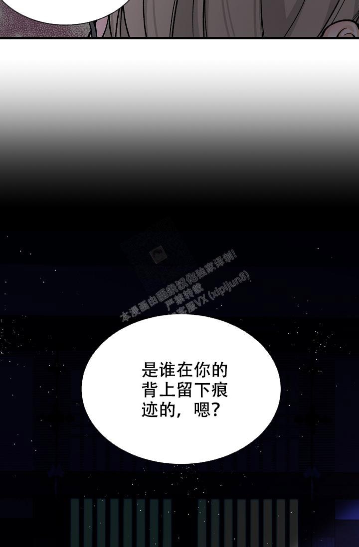 热症 第24话 第35页