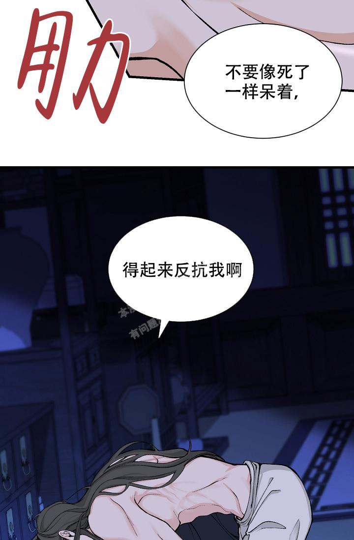 热症 第24话 第7页