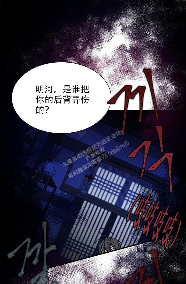 热症 第25话 第1页