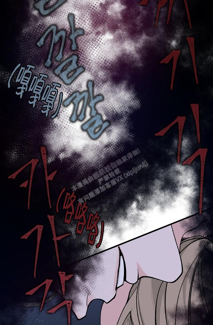 热症 第25话 第2页