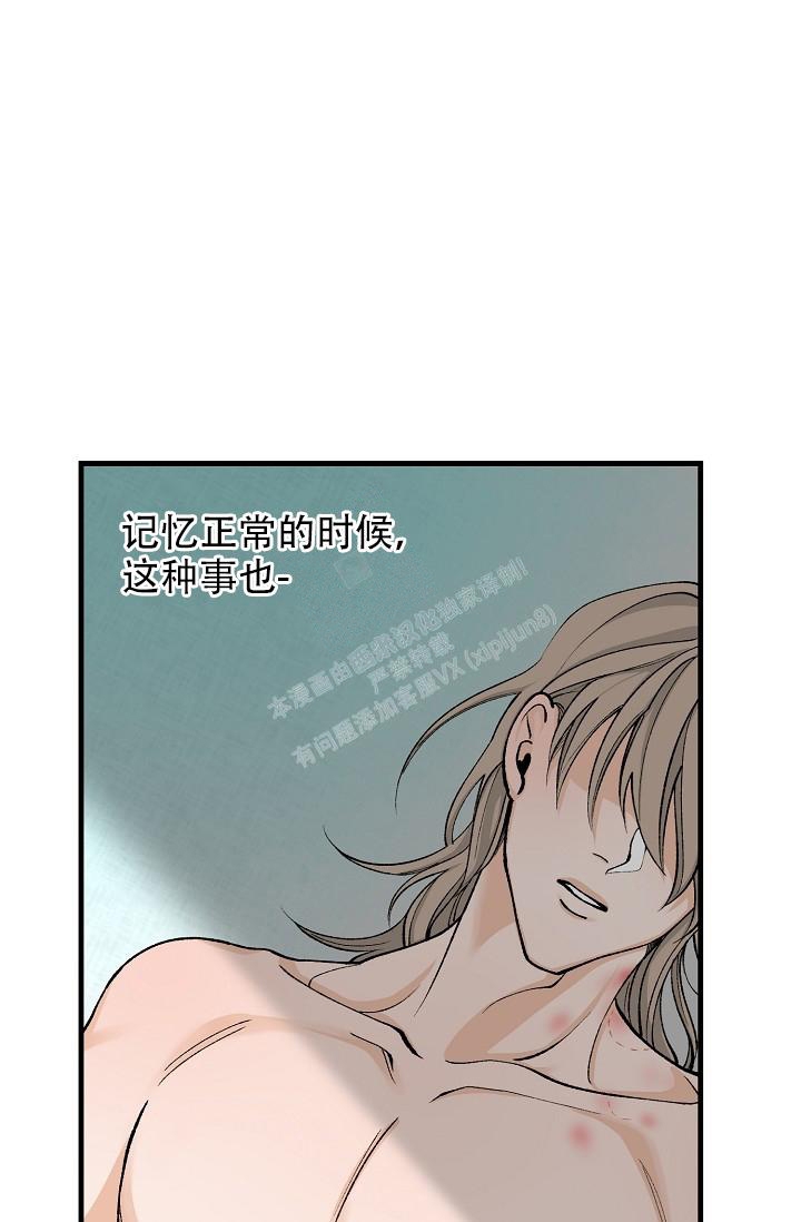 热症 第25话 第12页