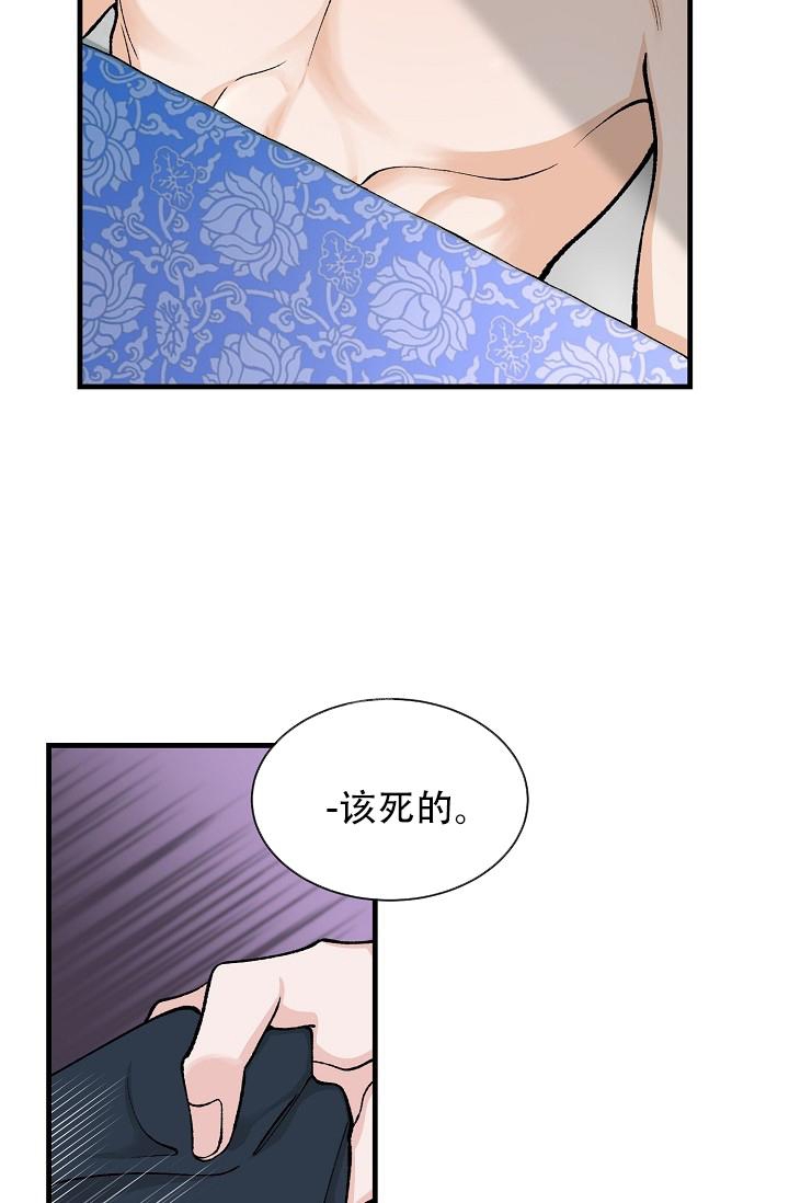 热症 第25话 第13页