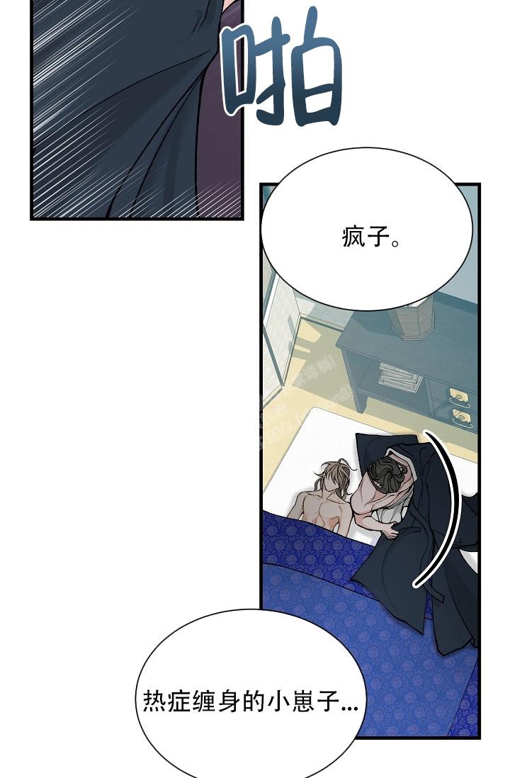 热症 第25话 第14页