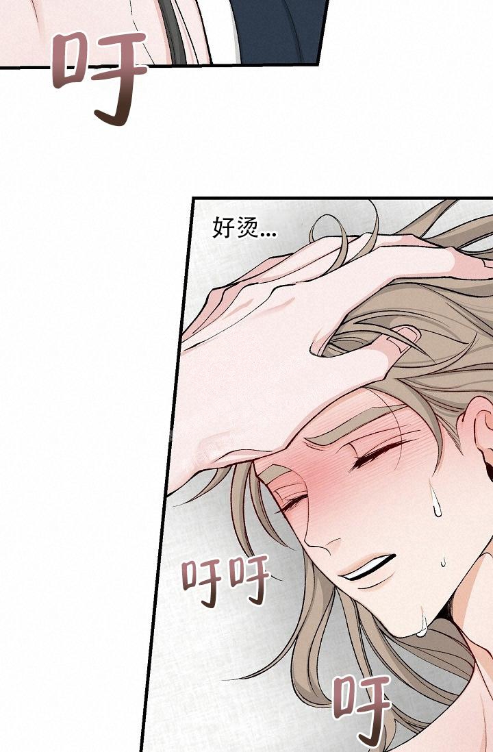 热症 第25话 第17页