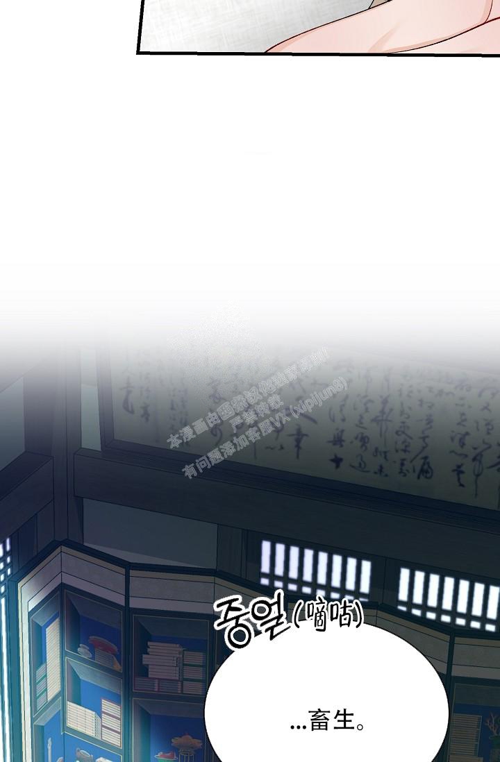 热症 第25话 第18页