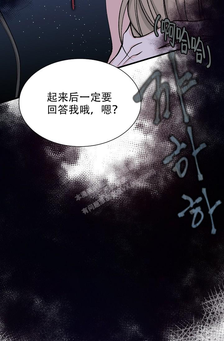 热症 第25话 第3页