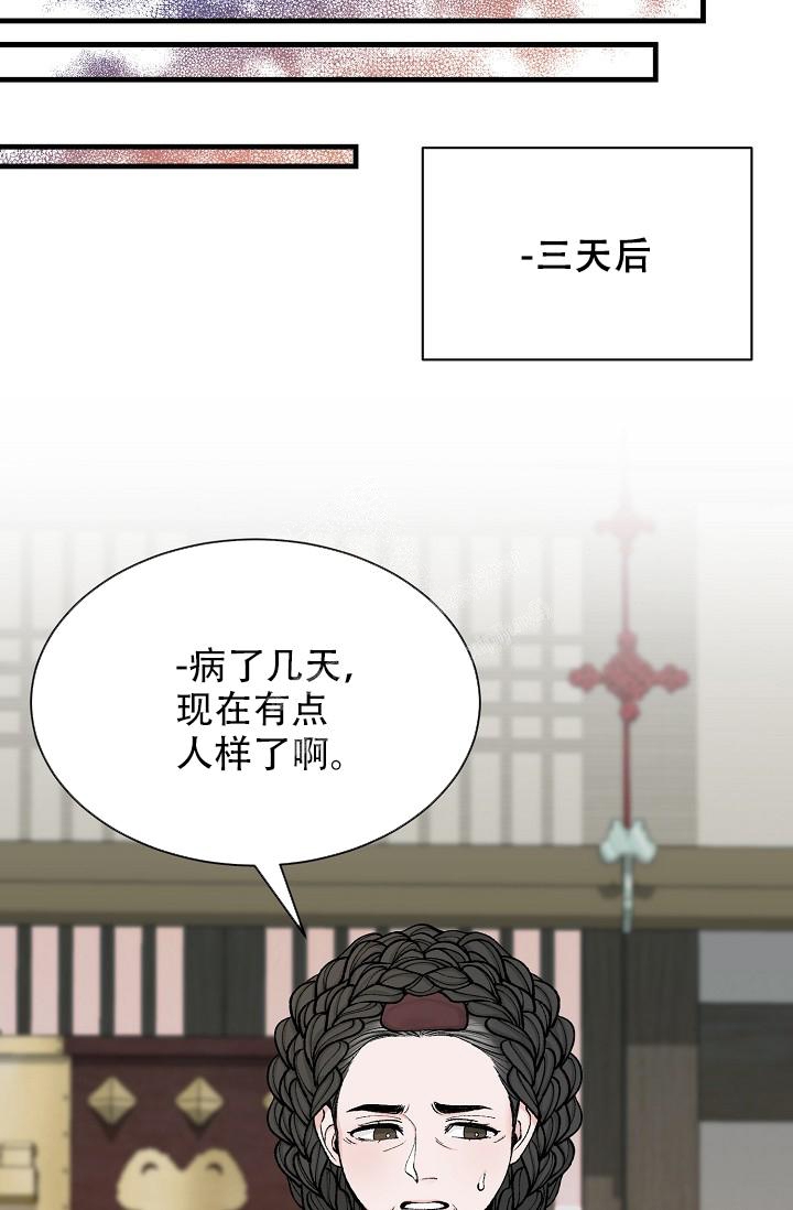热症 第25话 第22页