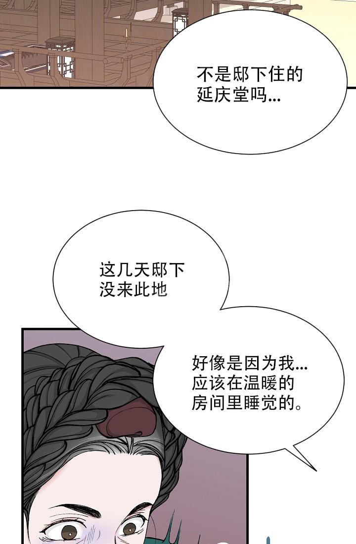 热症 第25话 第27页