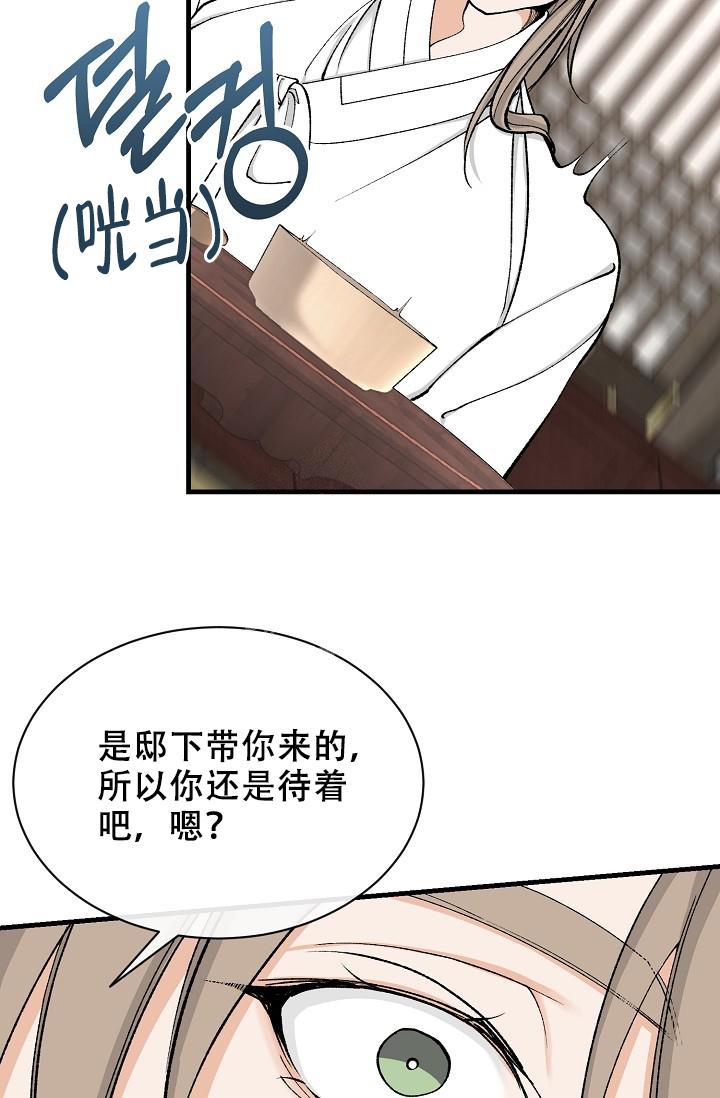 热症 第25话 第29页