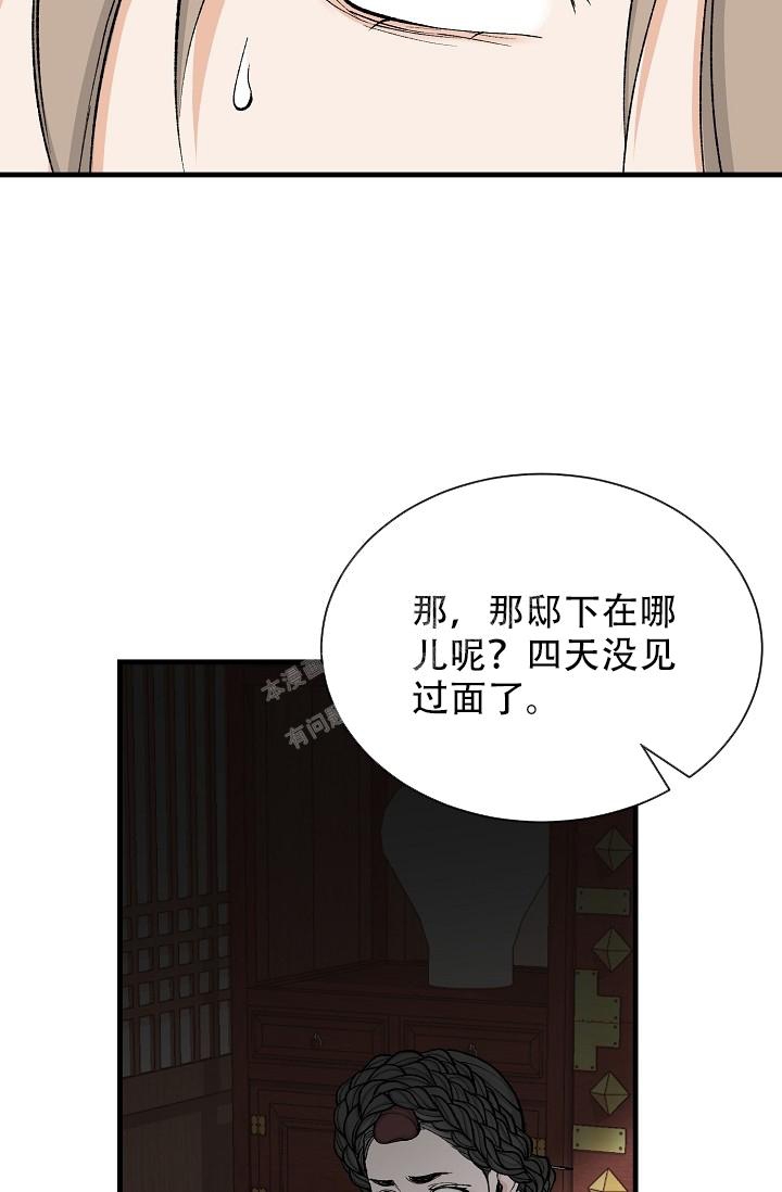热症 第25话 第30页