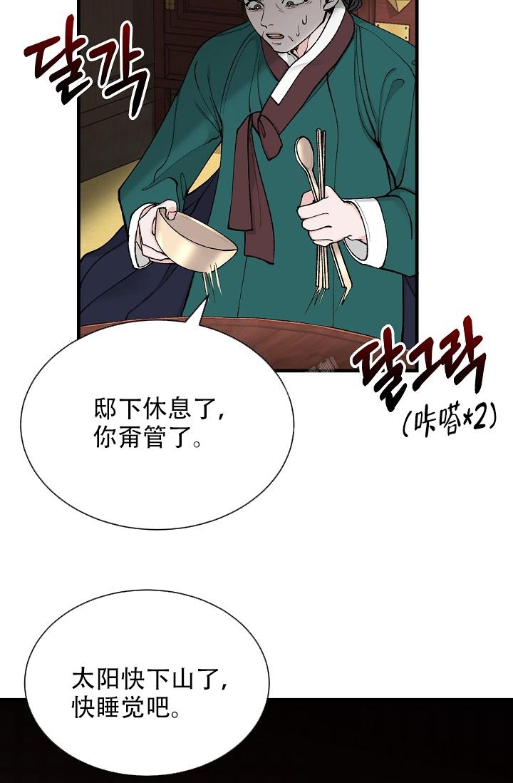 热症 第25话 第31页