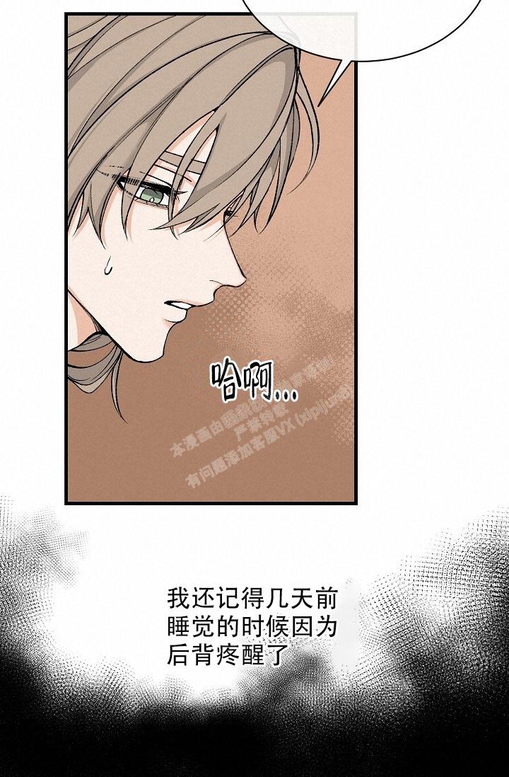 热症 第25话 第34页
